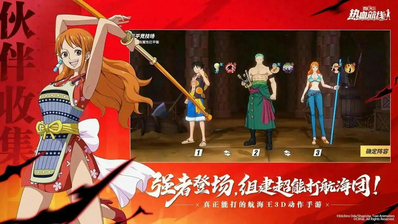 航海王热血航线 宣传图4