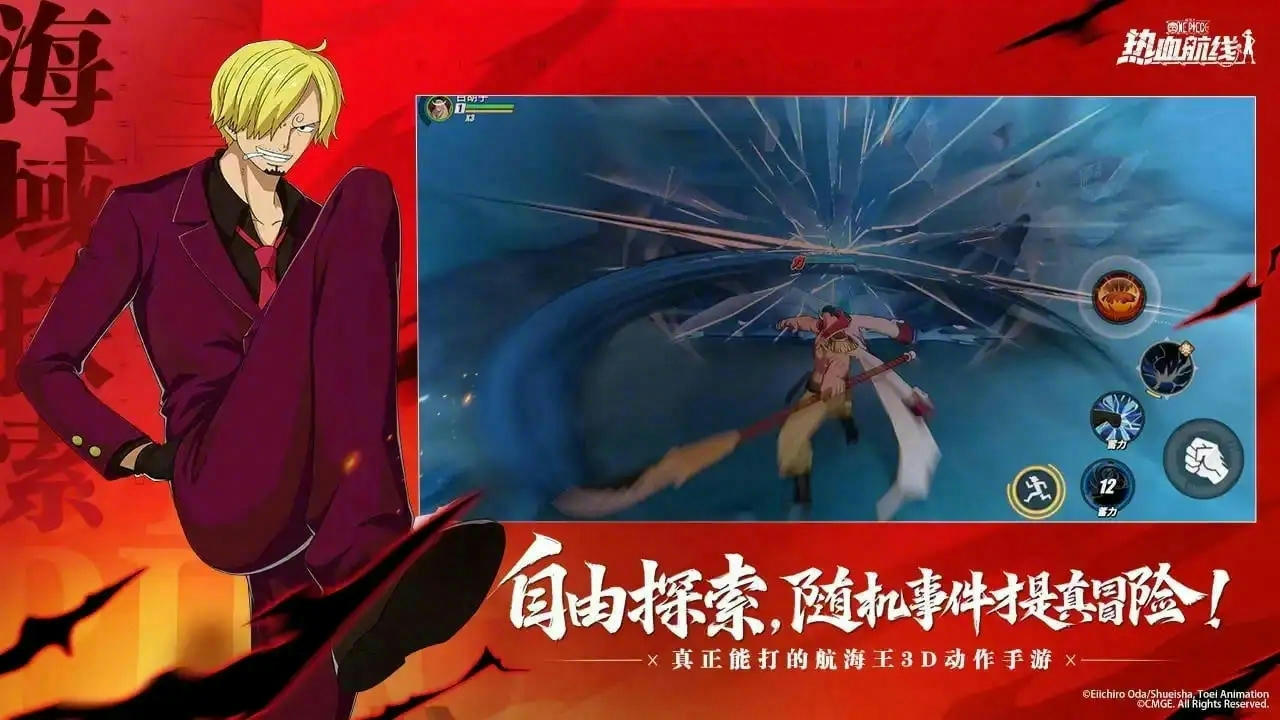 航海王热血航线 宣传图6