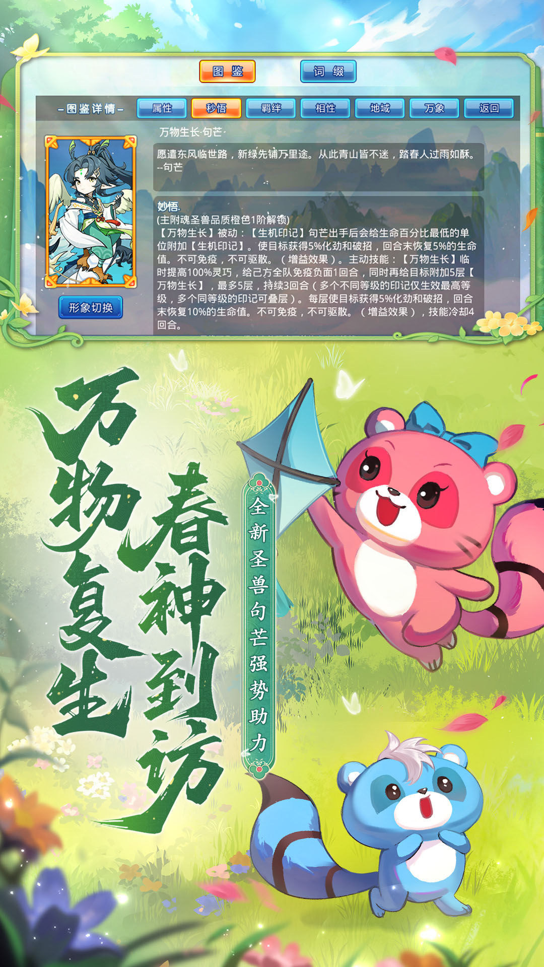 水浒Q传手游 宣传图5