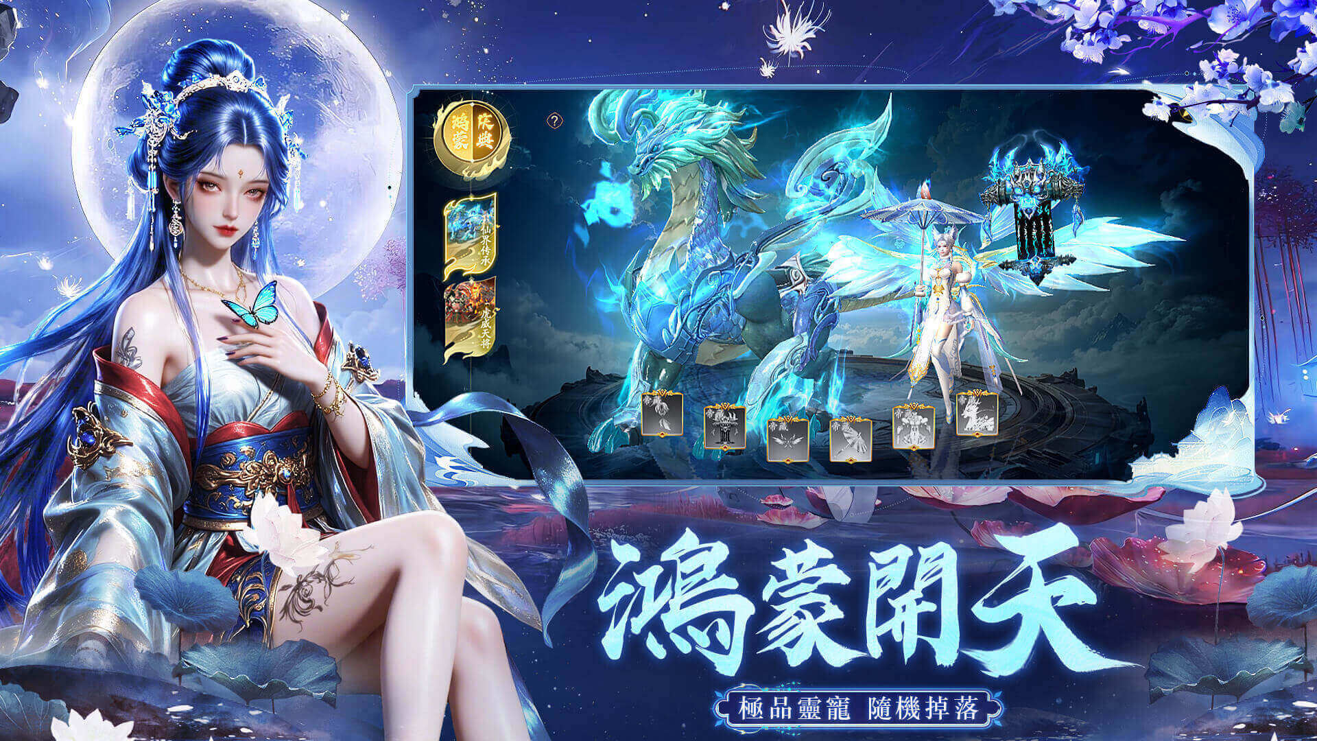 劍仙逍遙傳 宣传图3
