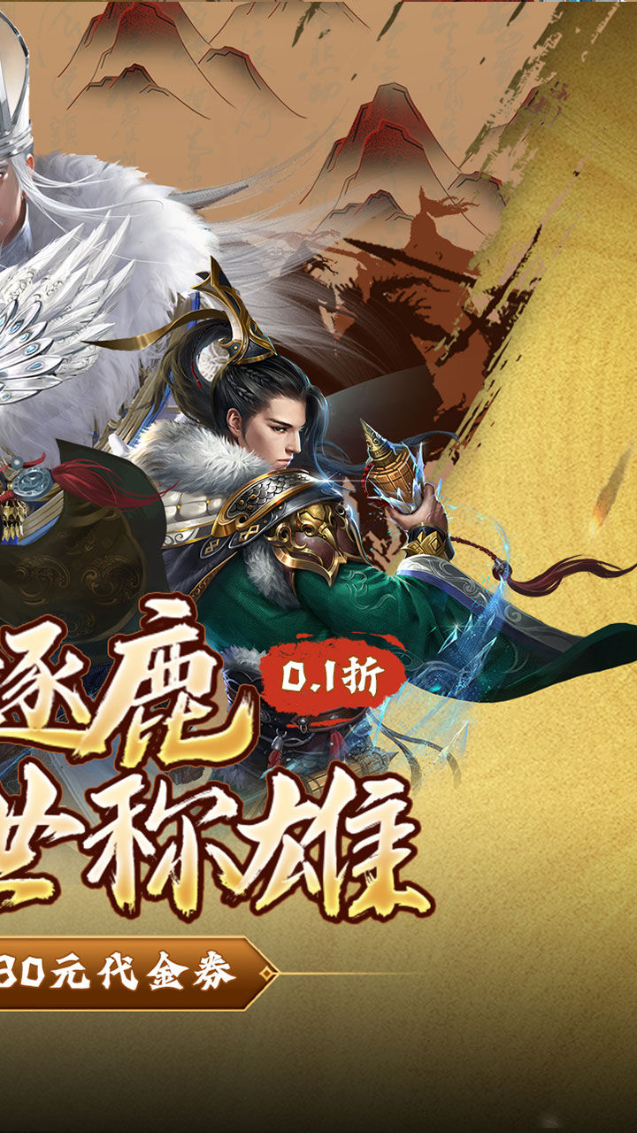 剑与盾-免费版 宣传图2