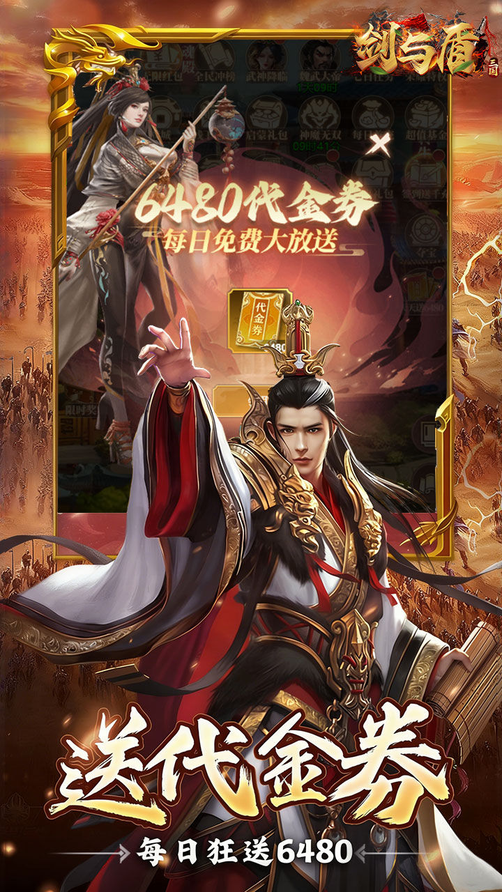 剑与盾-免费版 宣传图3