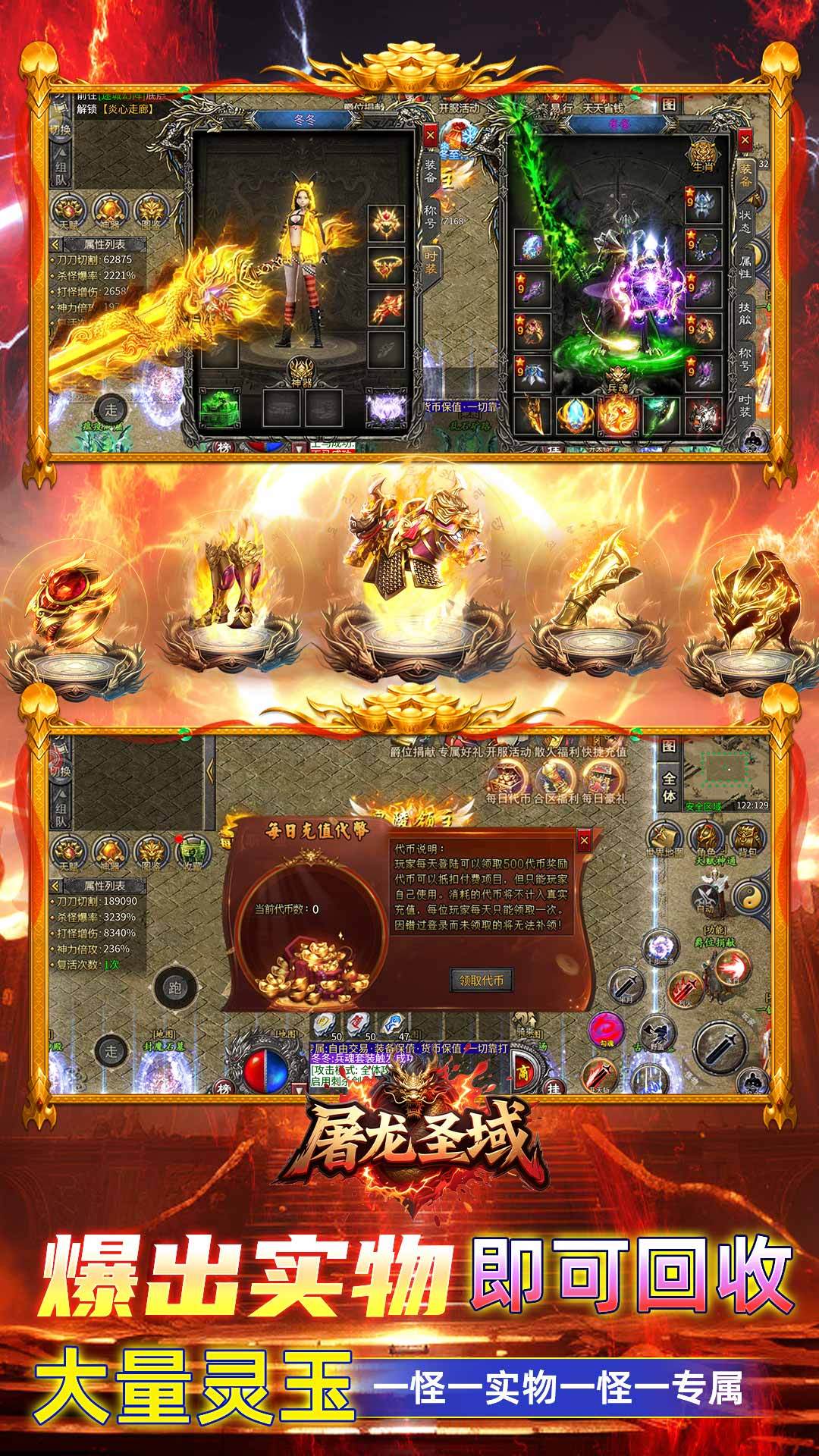 神域苍穹-免费版 宣传图6