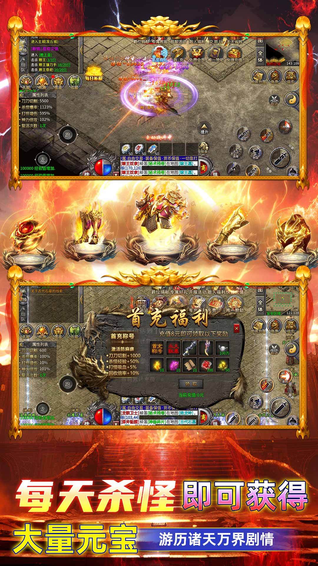 神域苍穹-免费版 宣传图4