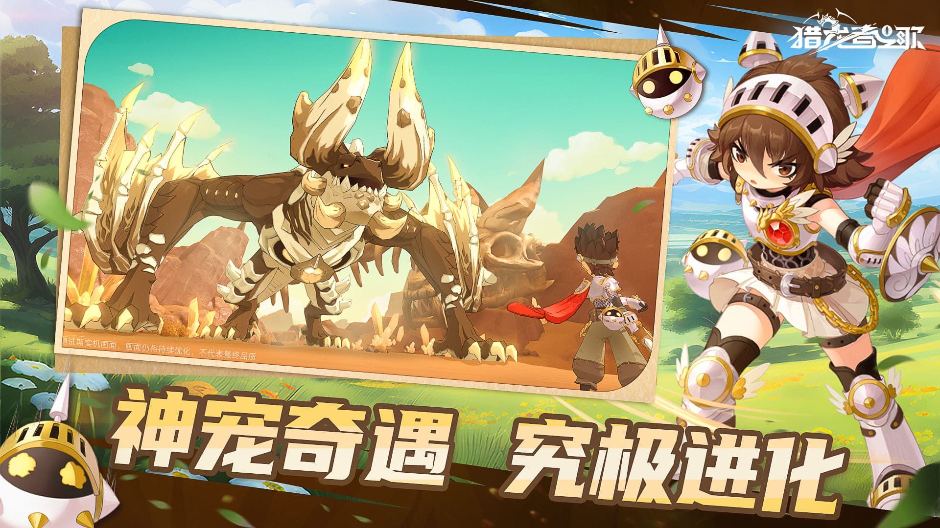 Dragon Slayer Song Five Maps3