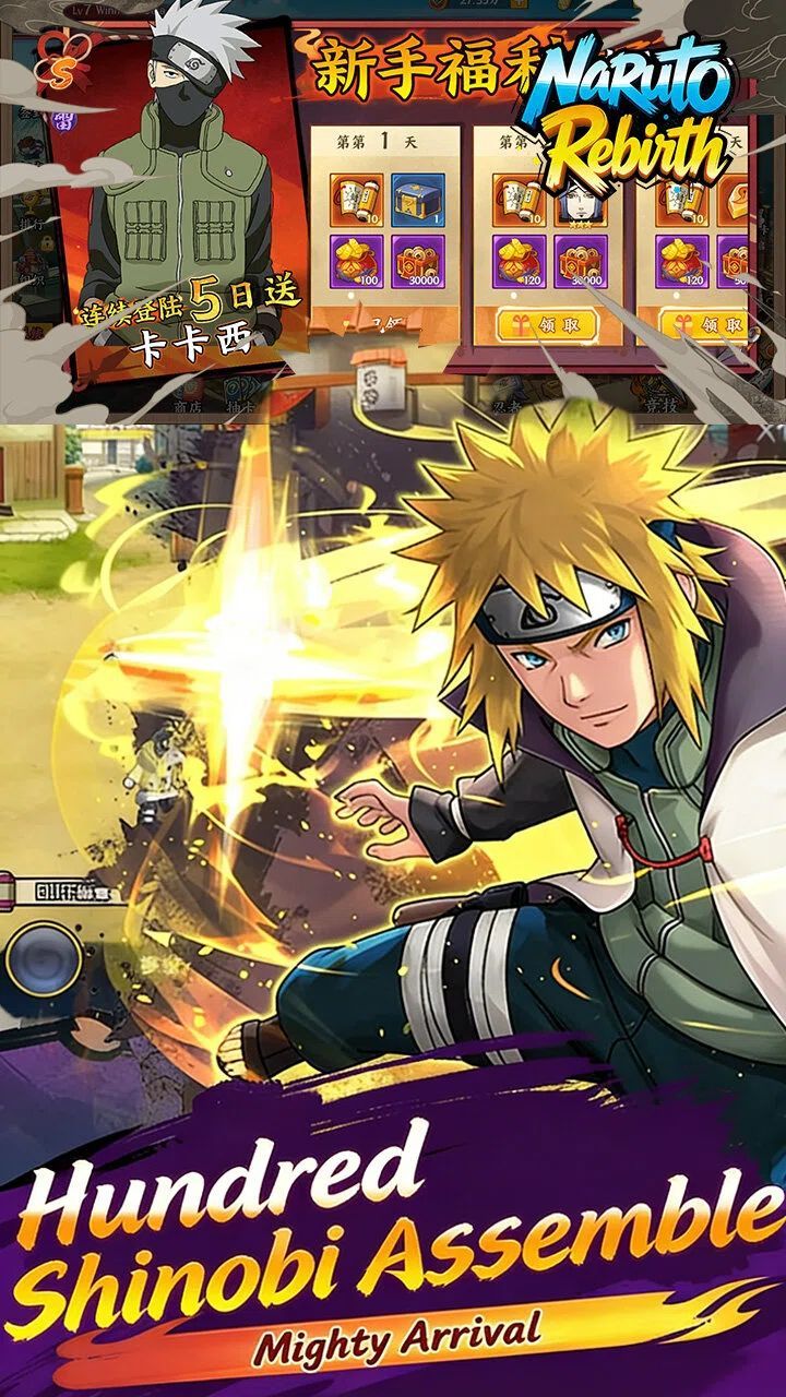 Naruto Rebirth 宣传图4