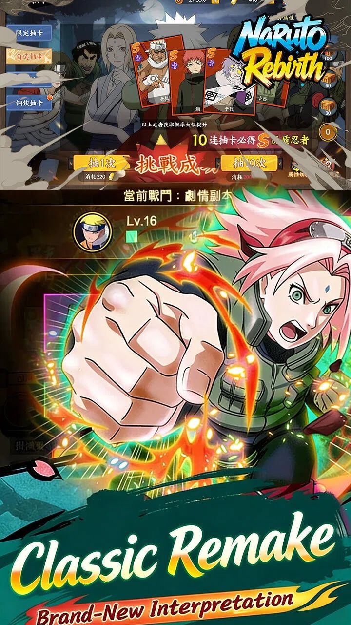 Naruto Rebirth 宣传图5