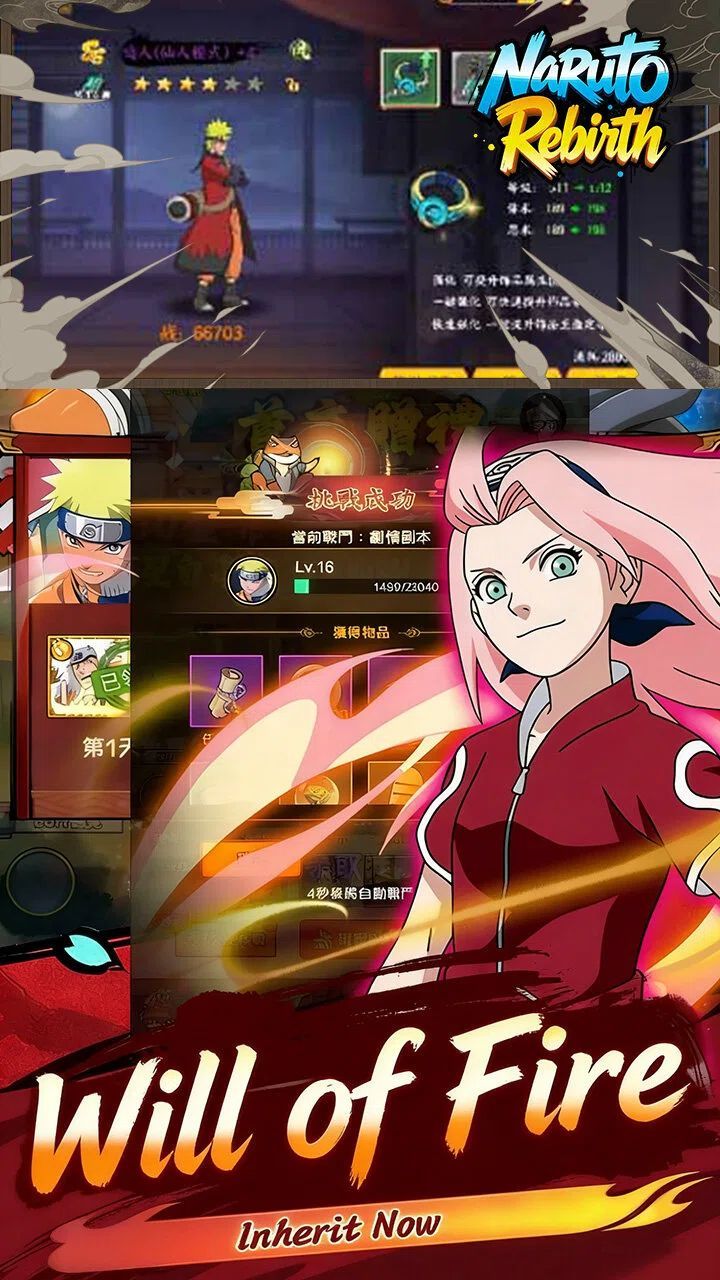 Naruto Rebirth 宣传图6