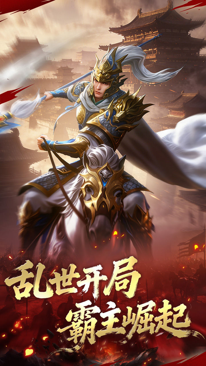碉堡三国-1W免费版 宣传图2