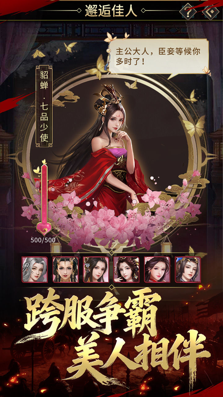 碉堡三国-1W免费版 宣传图3