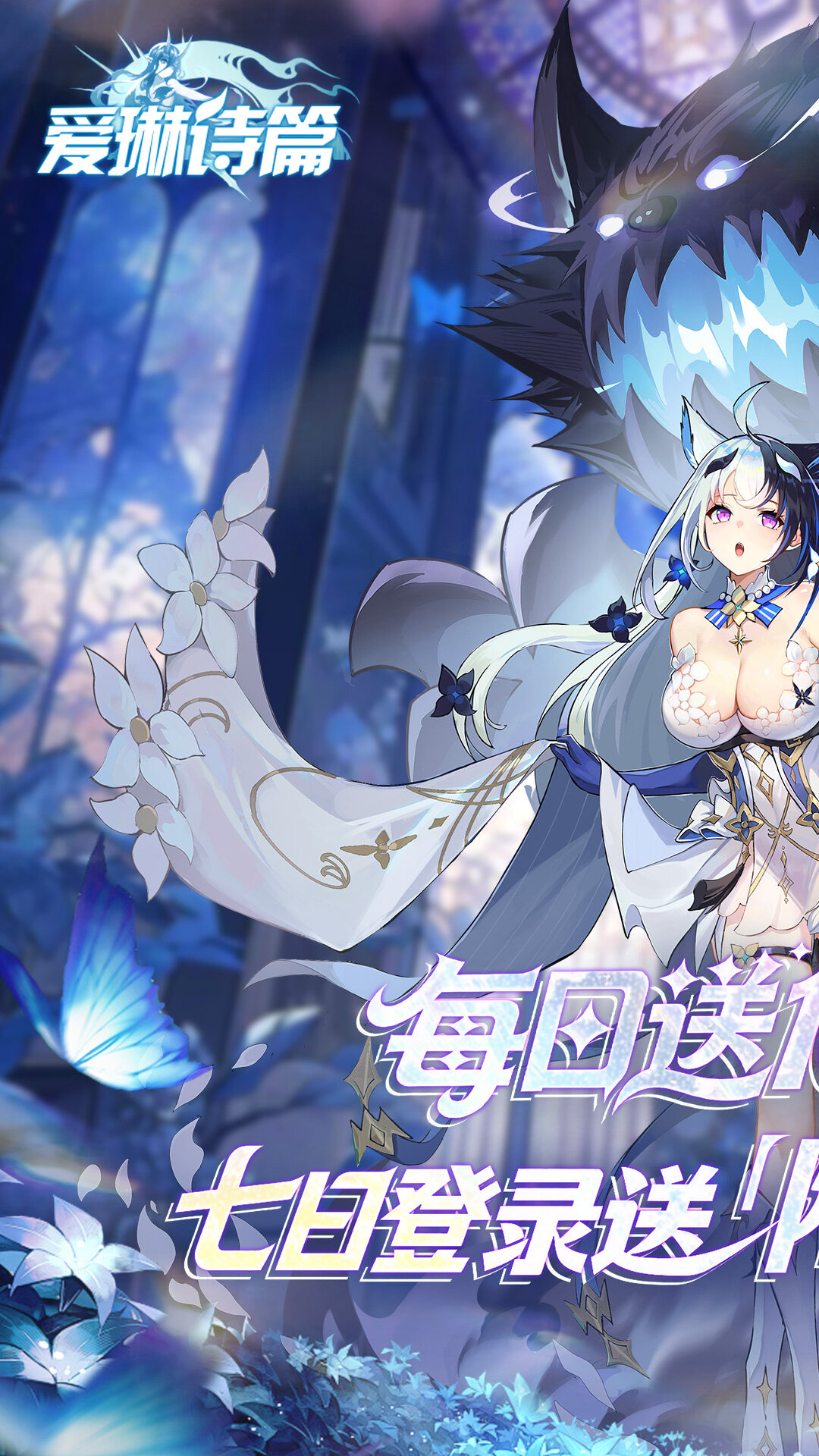爱琳诗篇-免费版 宣传图1