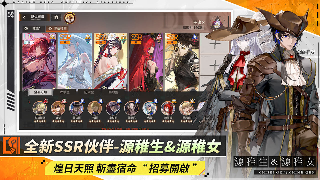 龍族幻想：勇者集結 宣传图3