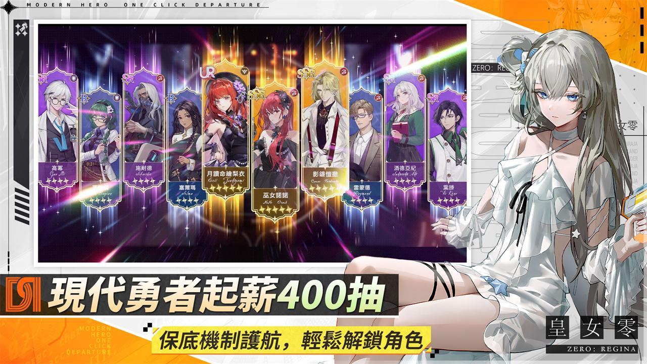 龍族幻想：勇者集結 宣传图5