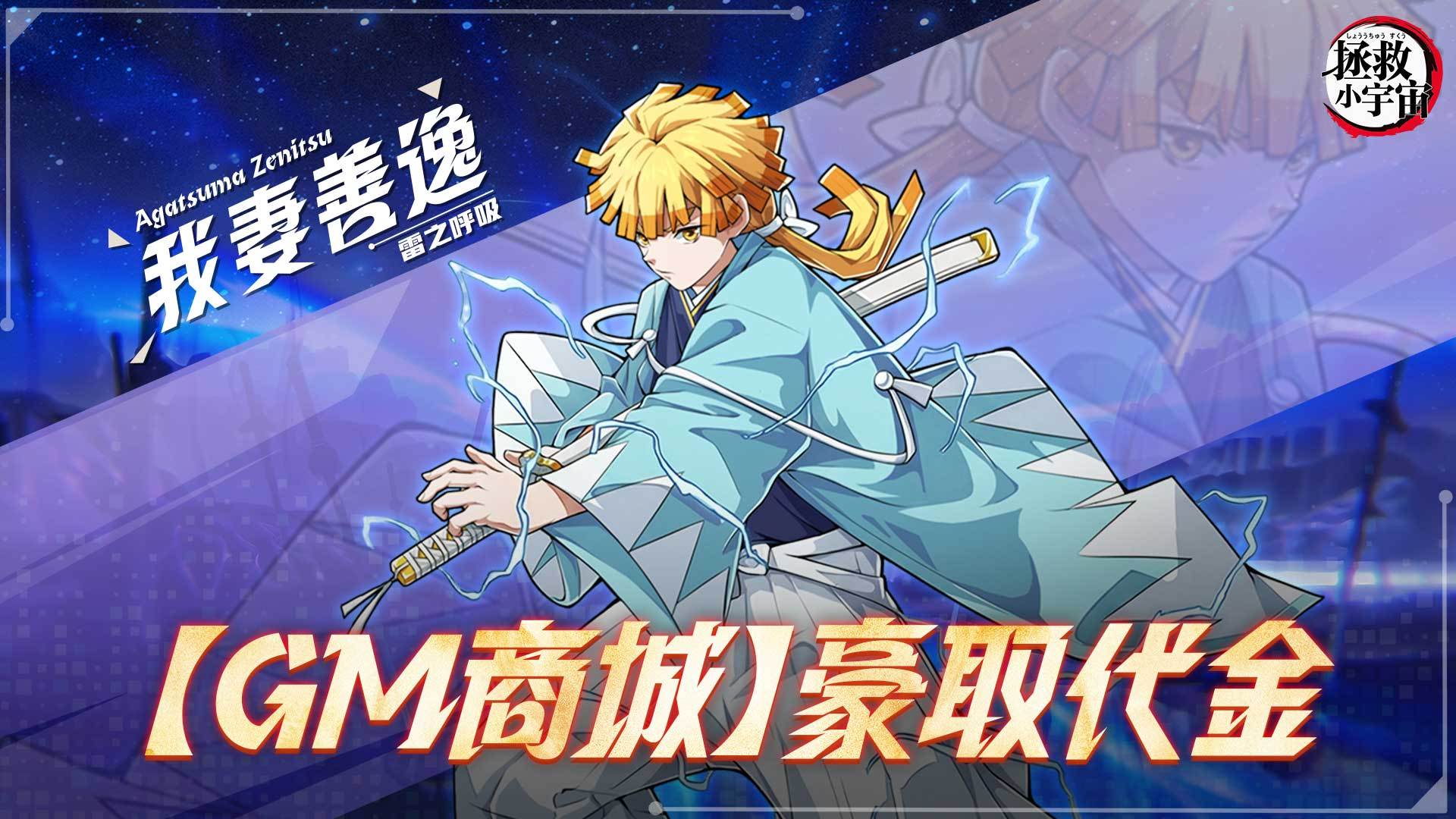 拯救小宇宙 宣传图4