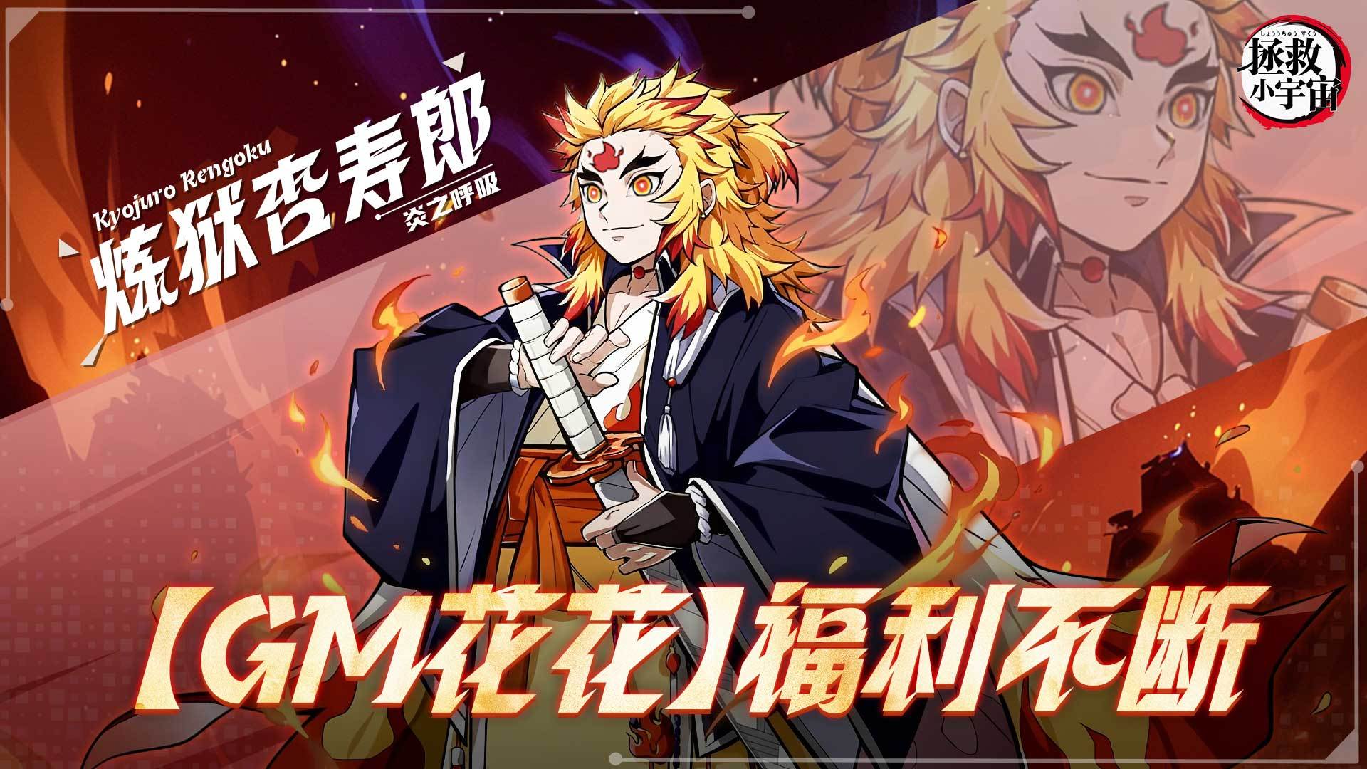 拯救小宇宙 宣传图5