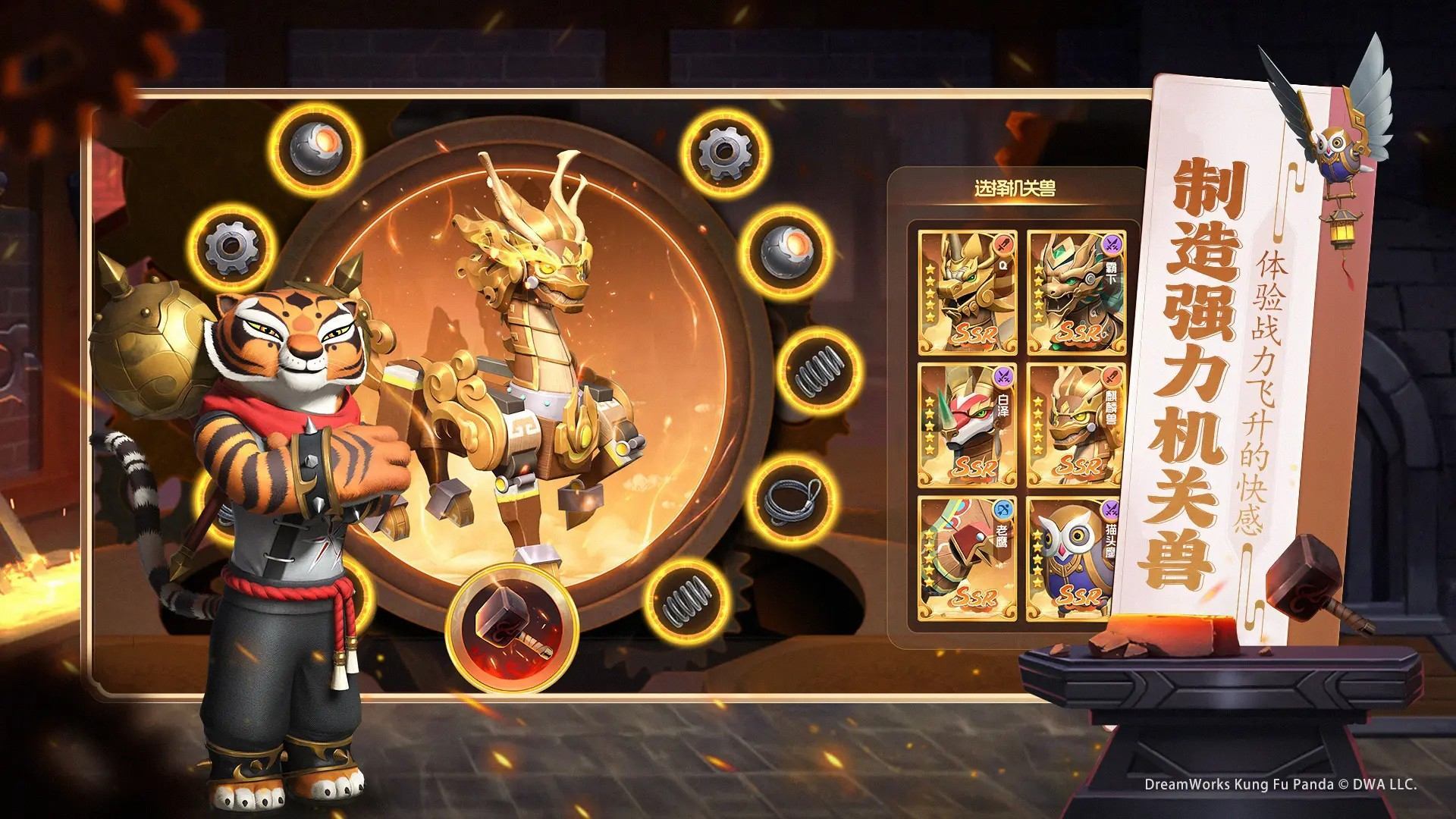 功夫熊猫：神龙大侠 宣传图4