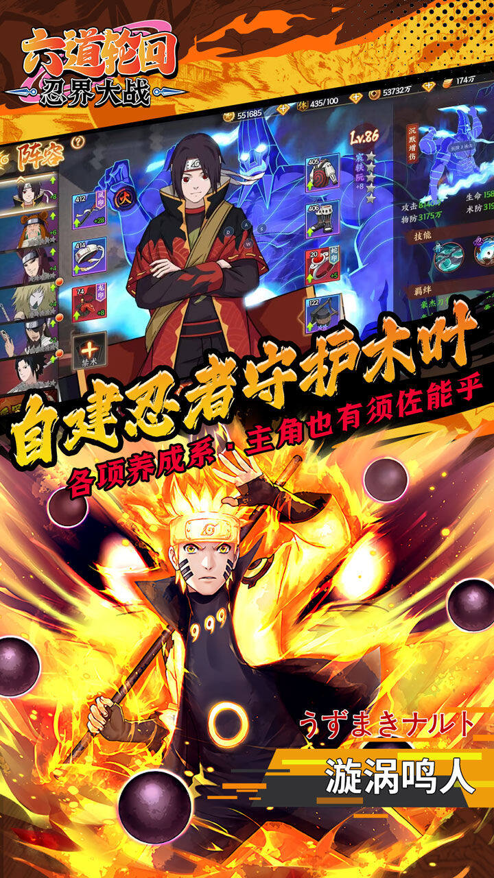 六道轮回-免费版 宣传图4