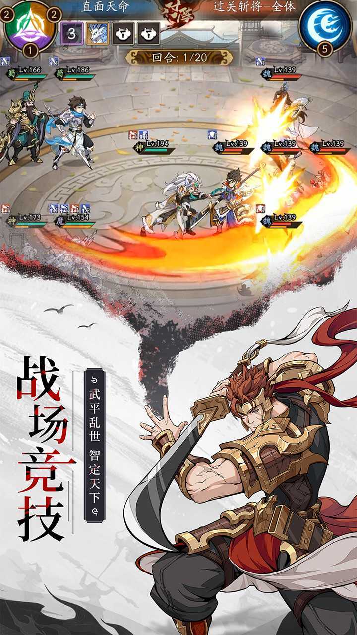 群英风华录 宣传图2