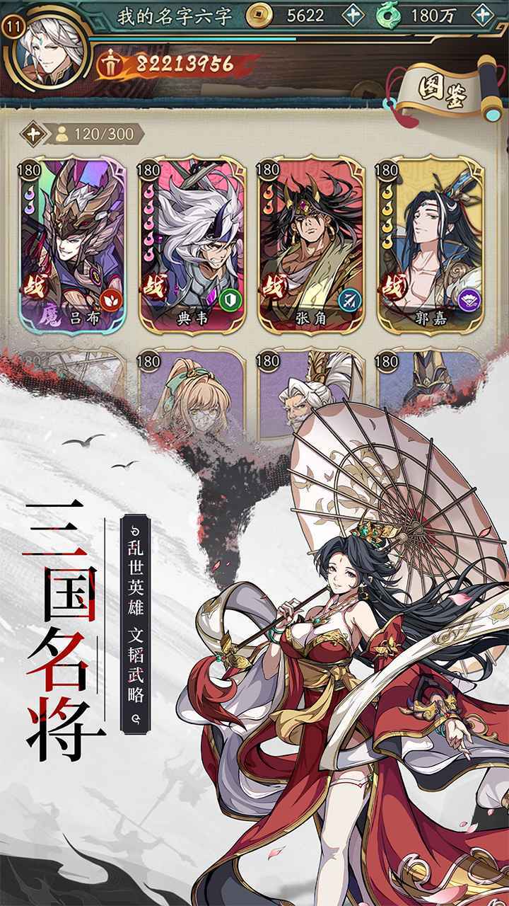 群英风华录 宣传图3