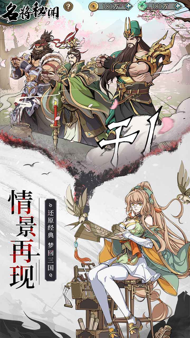 群英风华录 宣传图4