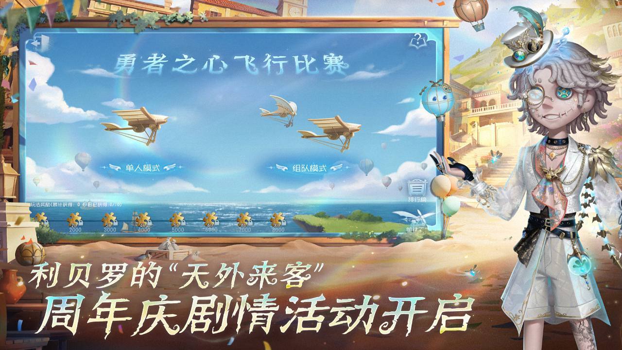 第五人格 宣传图3