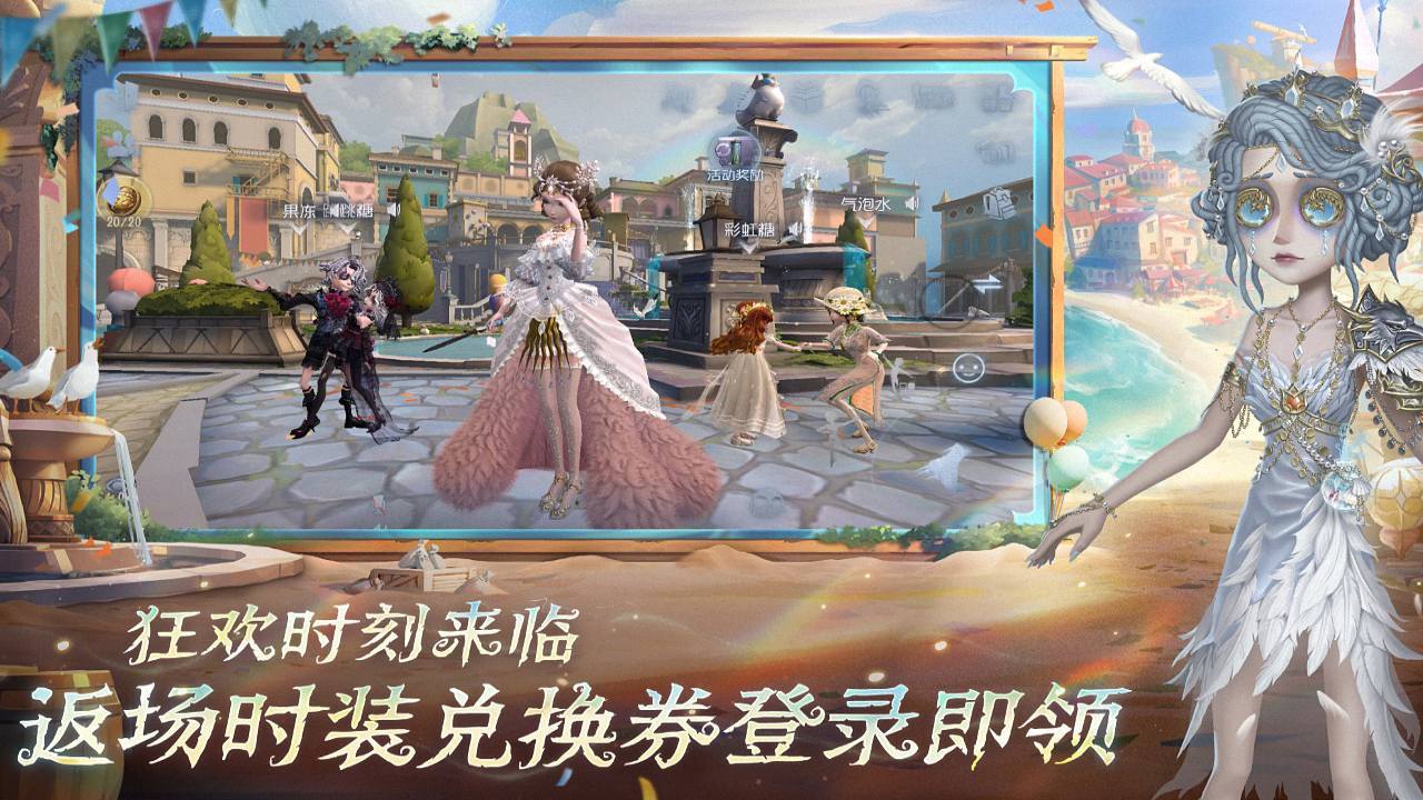 第五人格 宣传图4