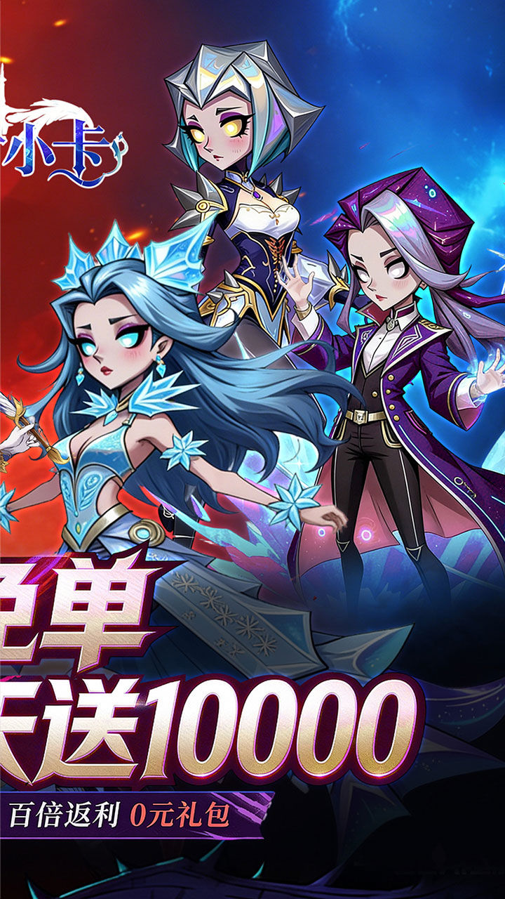 魔女小卡-免费版 宣传图2