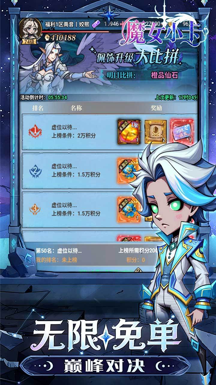 魔女小卡-免费版 宣传图5