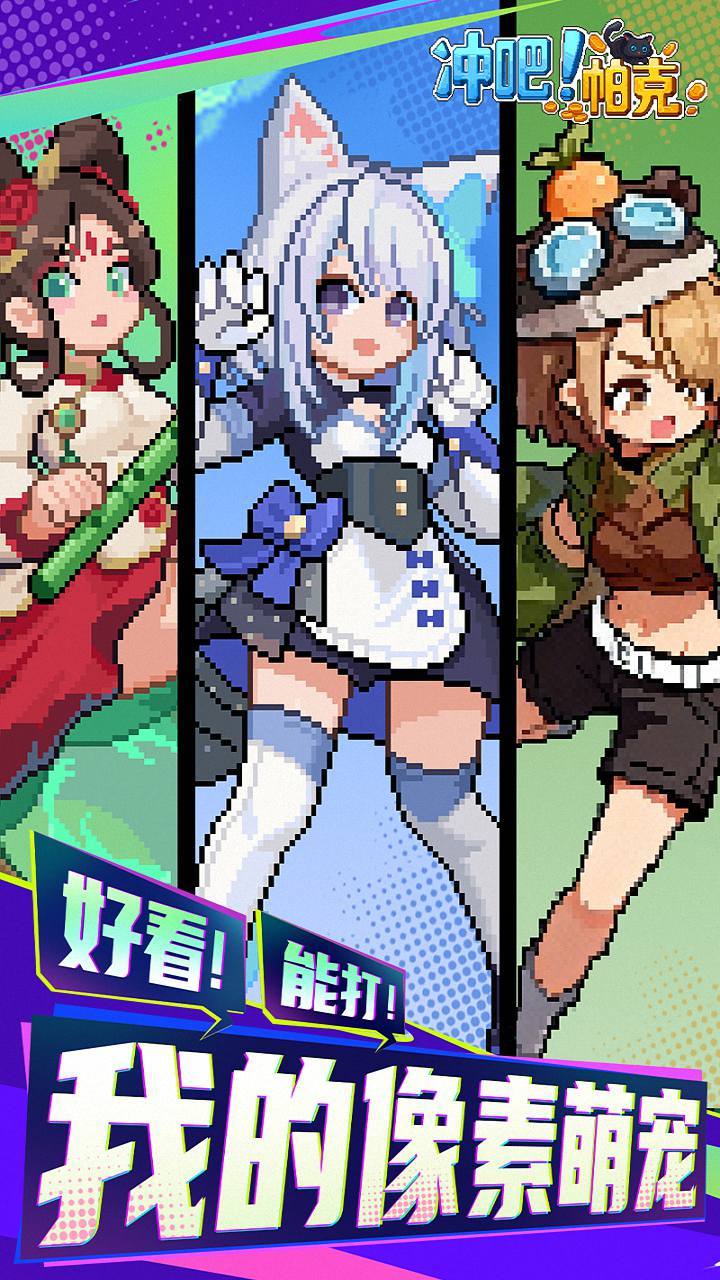 冲吧！帕克 宣传图1