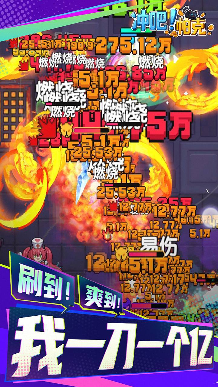 冲吧！帕克 宣传图2