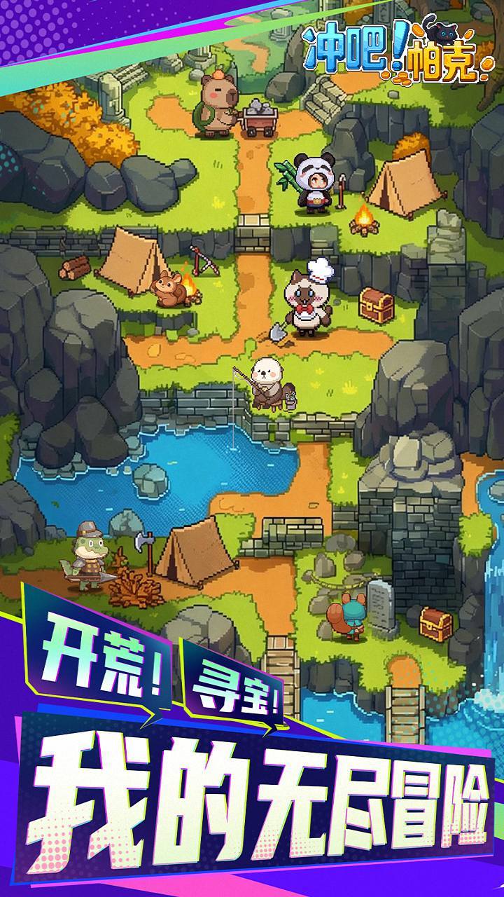 冲吧！帕克 宣传图3