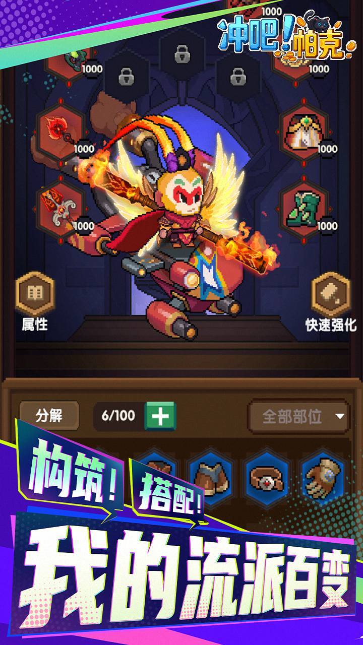 冲吧！帕克 宣传图4