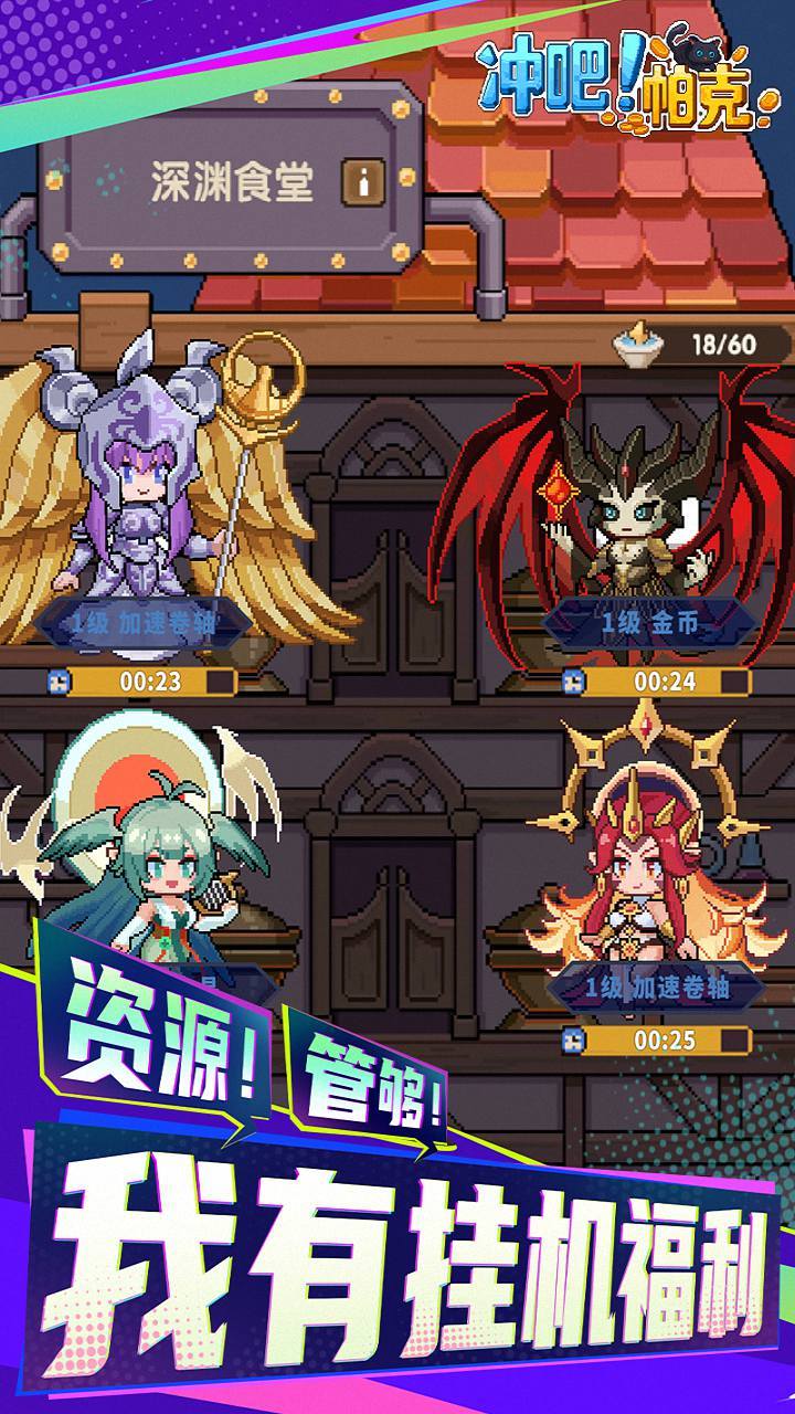 冲吧！帕克 宣传图5