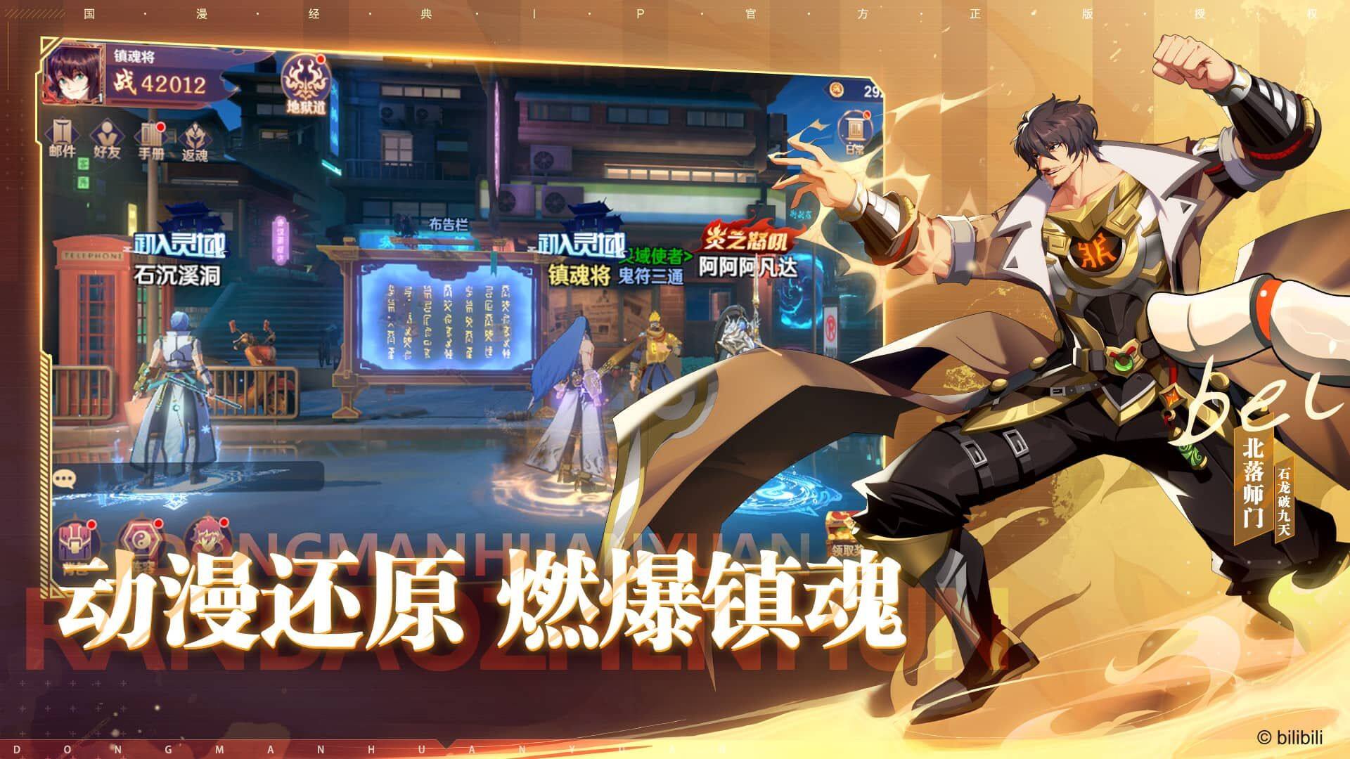 镇魂街:破晓-免费版 宣传图3
