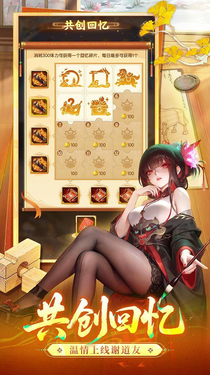 道友请留步 宣传图4