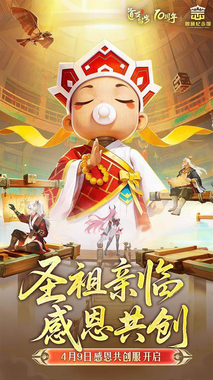道友请留步 宣传图2