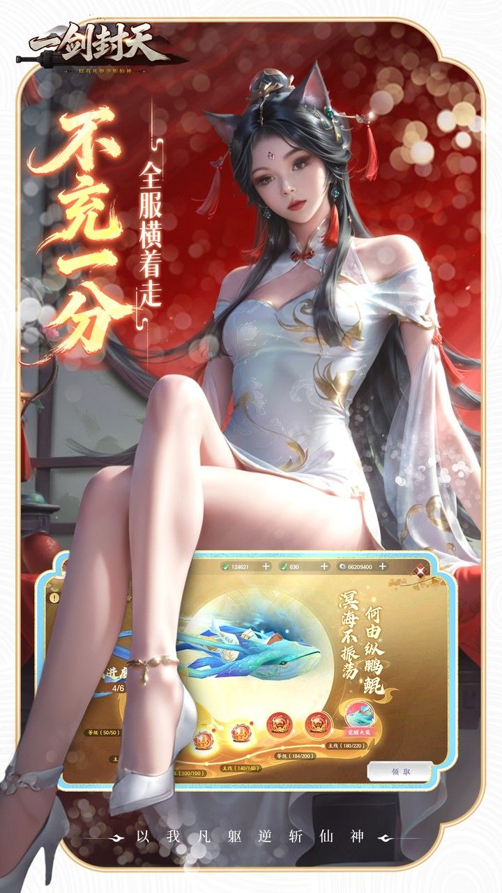 一剑封天 宣传图6