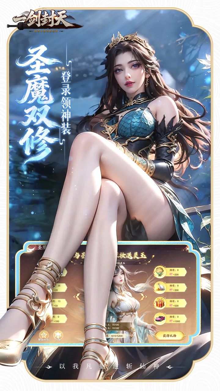 一剑封天 宣传图4