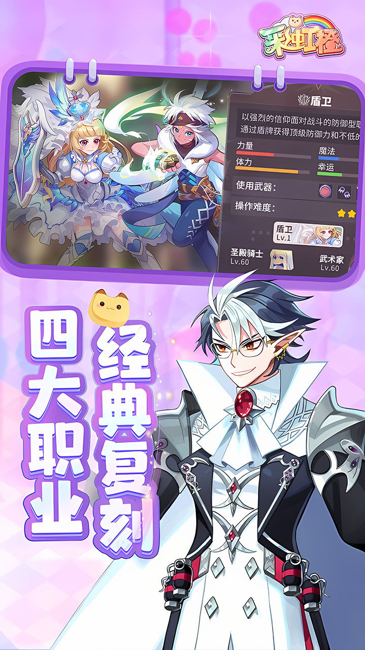 彩虹橙 宣传图5