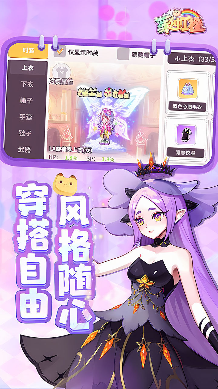 彩虹橙 宣传图4