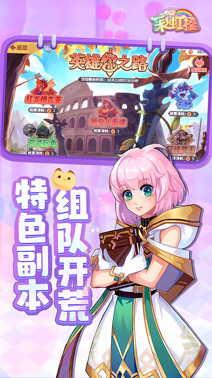 彩虹橙 宣传图6