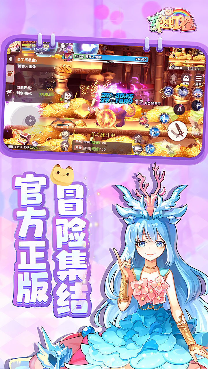 彩虹橙 宣传图3