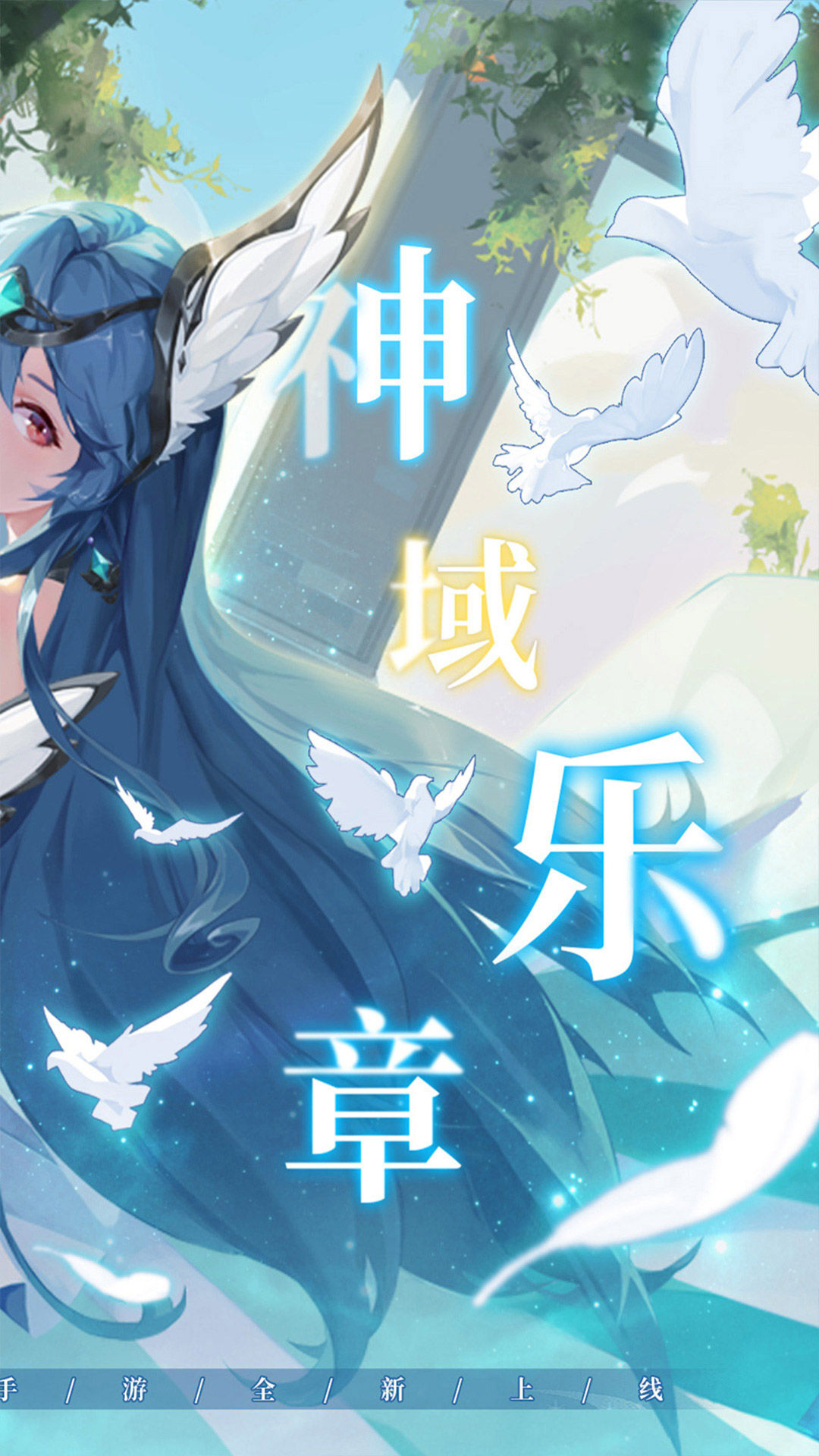 神曲世界-免费版 宣传图3