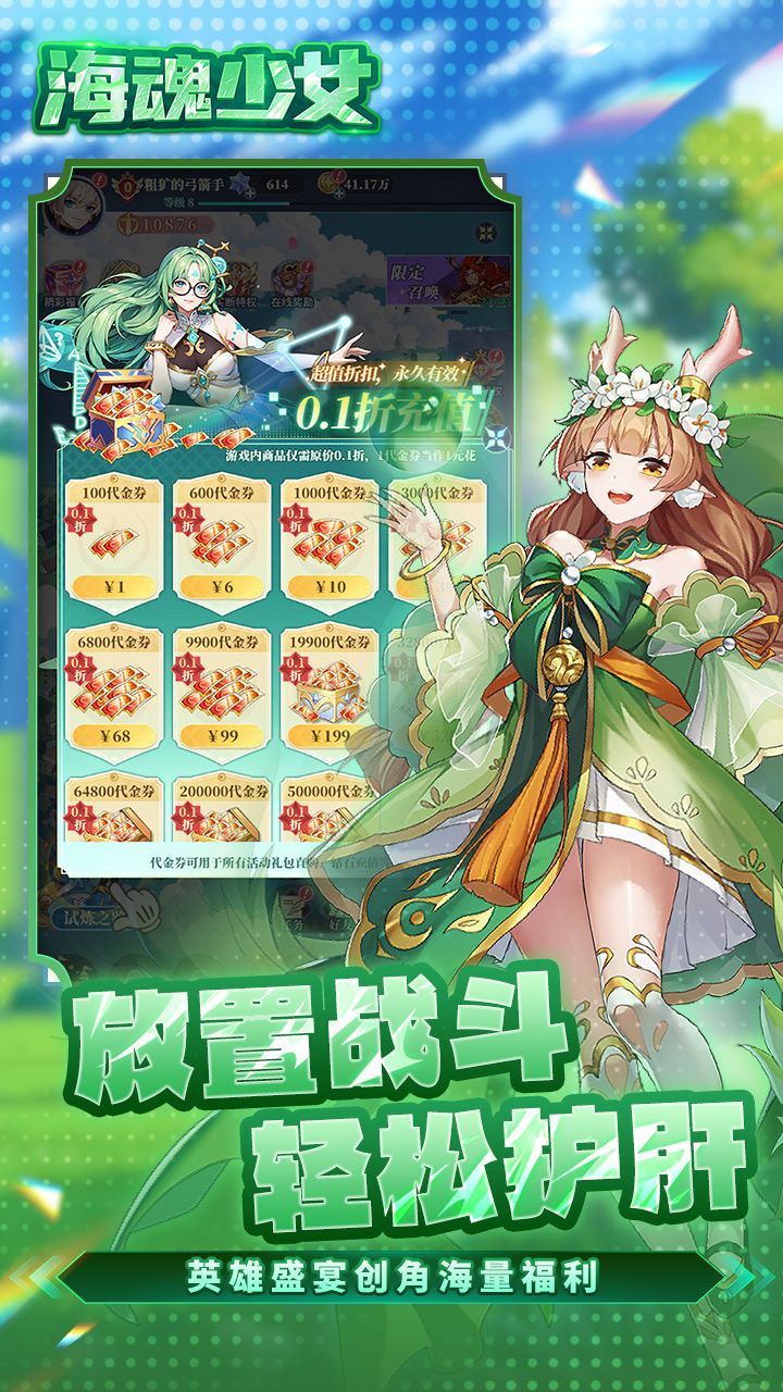 海魂少女-1w免费买断版 宣传图4