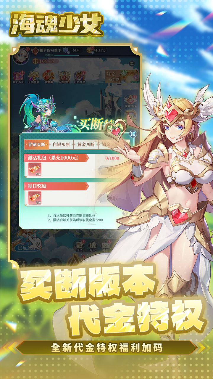 海魂少女-1w免费买断版 宣传图5