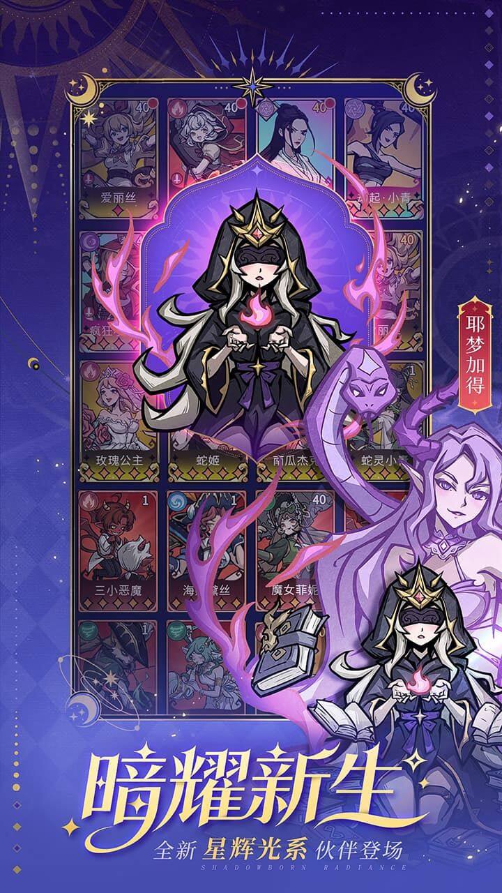 幻灵召唤师 宣传图2
