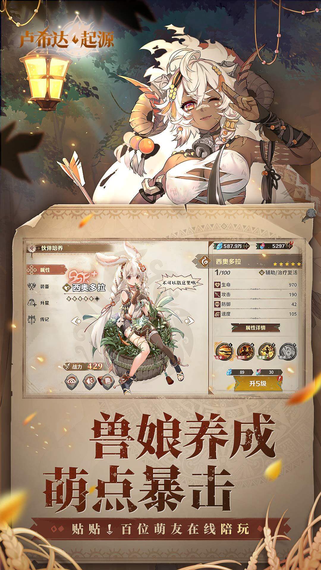 卢希达：起源 Five Maps3
