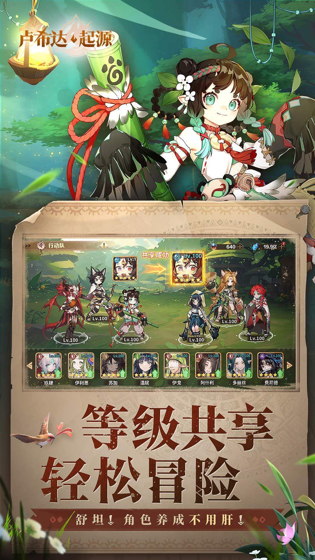 卢希达：起源 Five Maps6
