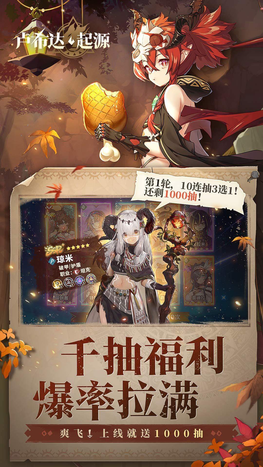 卢希达：起源 Five Maps5