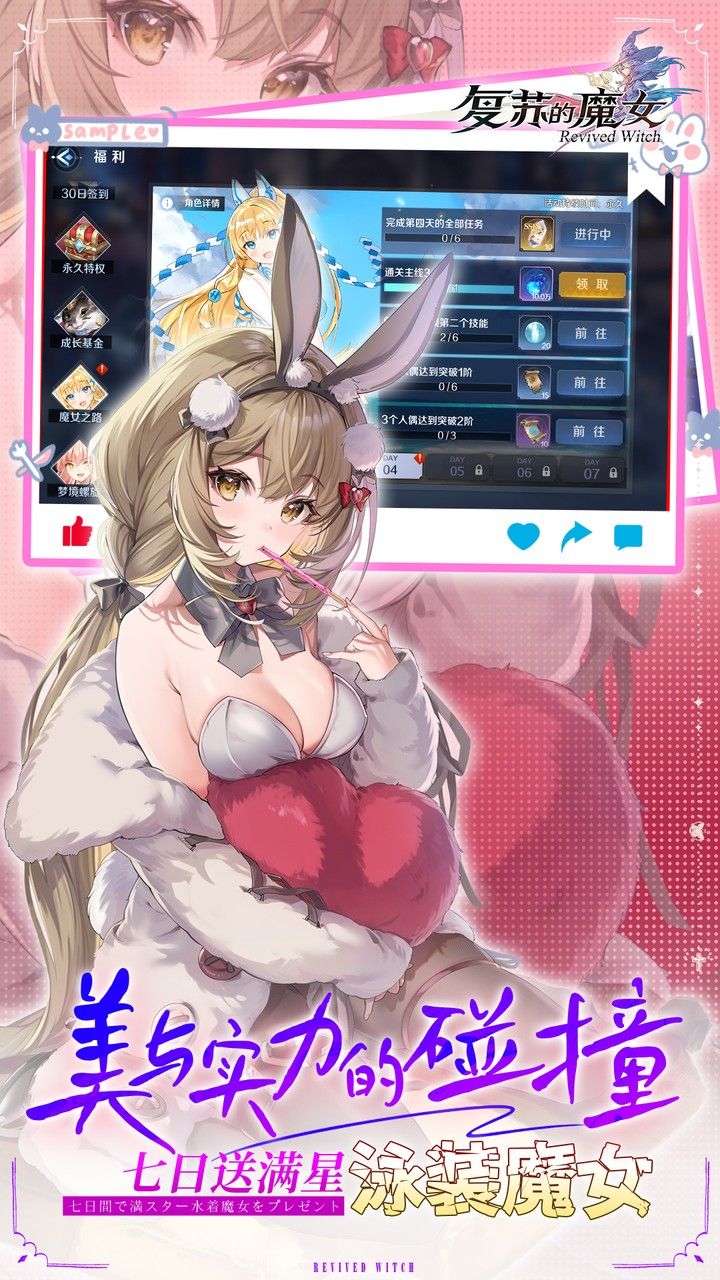 复苏的魔女-免费版 宣传图5